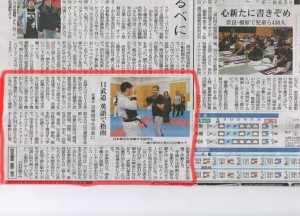 毎日新聞で、近畿大学日本拳法部を紹介して頂きました。2020年1月7日